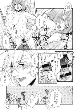 Page 10 of Yoru no Kohitsuji-chan