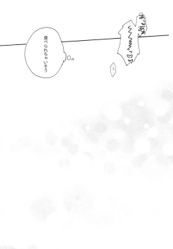 Page 12 of Yoru no Kohitsuji-chan