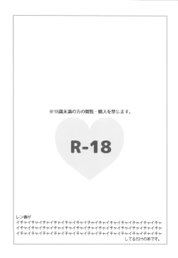 Page 2 of Yoru no Kohitsuji-chan