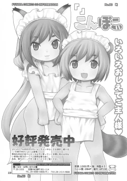 Page 18 of Kodomo de Challenge 3