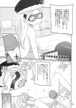 Page 30 of Kodomo de Challenge 3