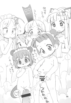 Page 65 of Kodomo de Challenge 3