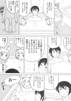 Page 6 of Kodomo de Challenge 3