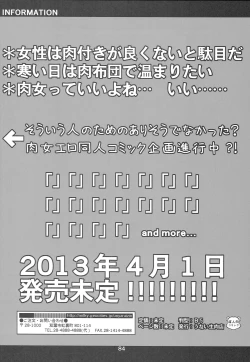 Page 83 of Kodomo de Challenge 3