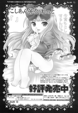 Page 18 of Kodomo de Challenge 4