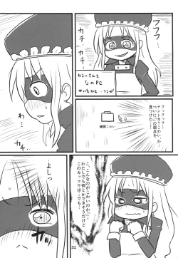 Page 30 of Kodomo de Challenge 4