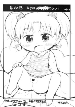 Page 33 of Kodomo de Challenge 4