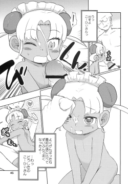 Page 44 of Kodomo de Challenge 4