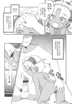 Page 45 of Kodomo de Challenge 4