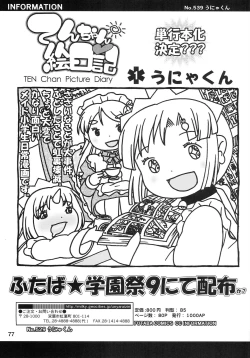 Page 76 of Kodomo de Challenge 4