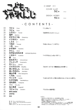 Page 81 of Kodomo de Challenge 4