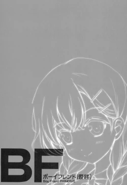 Page 12 of BF- Boy Friend PHOMOSIS