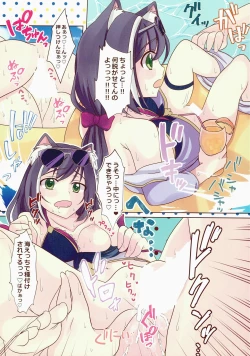 Page 14 of Princess Summer Vacation