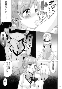 Page 20 of Momoyama・Moegi Goudou Bessatsu Mirai Hirogaru xx Emotion