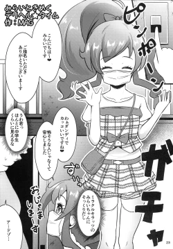 Page 22 of Momoyama・Moegi Goudou Bessatsu Mirai Hirogaru xx Emotion