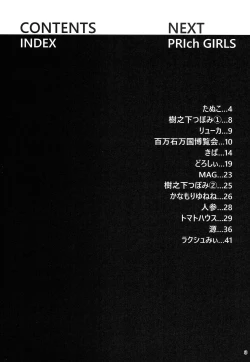 Page 2 of Momoyama・Moegi Goudou Bessatsu Mirai Hirogaru xx Emotion