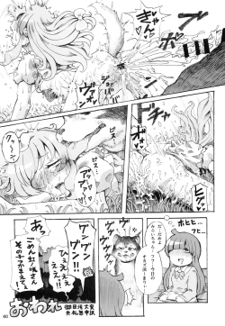 Page 39 of Momoyama・Moegi Goudou Bessatsu Mirai Hirogaru xx Emotion