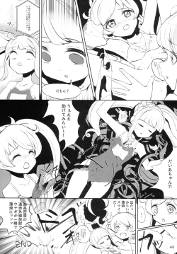 Page 42 of Momoyama・Moegi Goudou Bessatsu Mirai Hirogaru xx Emotion