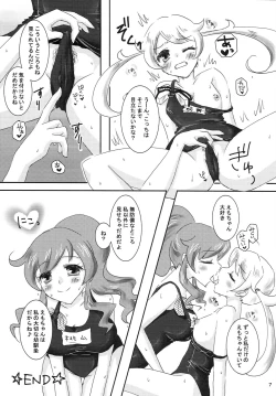 Page 6 of Momoyama・Moegi Goudou Bessatsu Mirai Hirogaru xx Emotion