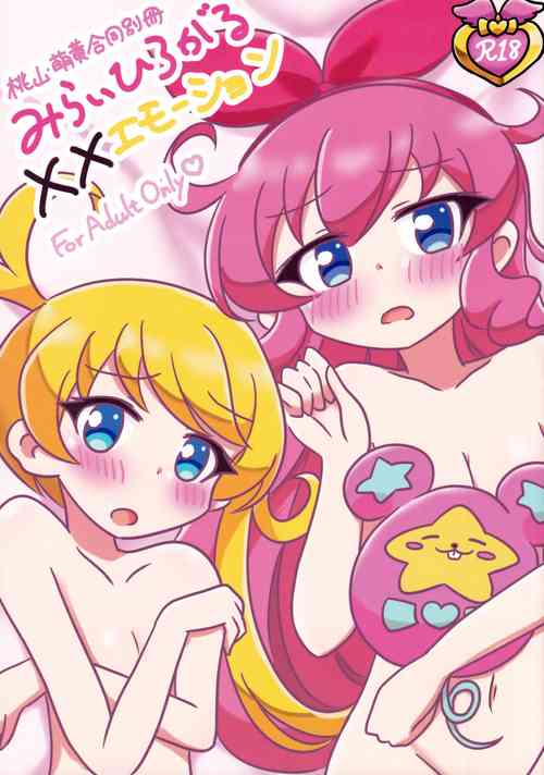 Download Momoyama・Moegi Goudou Bessatsu Mirai Hirogaru xx Emotion