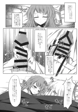 Page 10 of onemore yurika nightmare