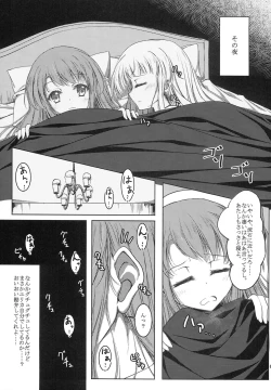 Page 8 of onemore yurika nightmare