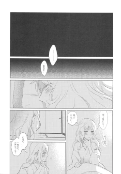 Page 14 of Yameru Toki mo Sukoyaka Naru Toki mo