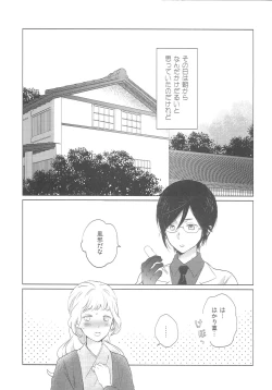 Page 4 of Yameru Toki mo Sukoyaka Naru Toki mo