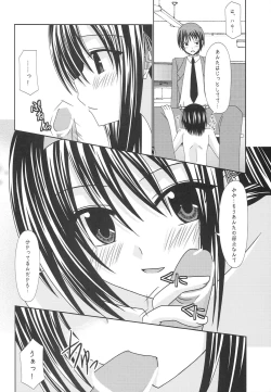 Page 11 of Suzumiya Haruhi no Karada no Uzuki
