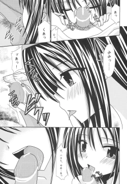 Page 12 of Suzumiya Haruhi no Karada no Uzuki