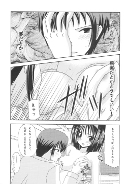 Page 16 of Suzumiya Haruhi no Karada no Uzuki