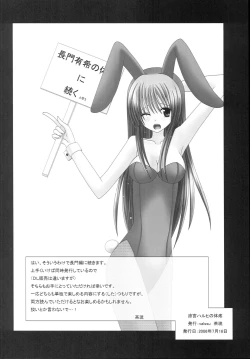 Page 37 of Suzumiya Haruhi no Karada no Uzuki