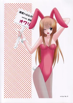 Page 38 of Suzumiya Haruhi no Karada no Uzuki