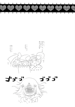 Page 12 of Shugoi no ga Suki