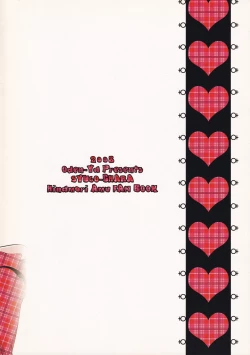 Page 14 of Shugoi no ga Suki