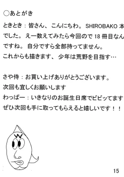 Page 14 of H na Onnanoko wa Suki desu ka?