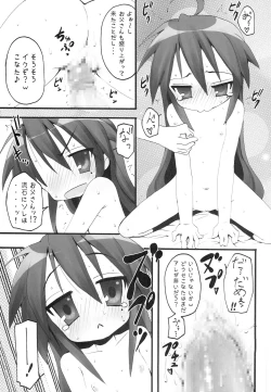 Page 12 of Raku Star