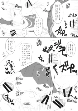 Page 12 of Choco Corne Disco