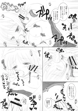 Page 13 of Choco Corne Disco