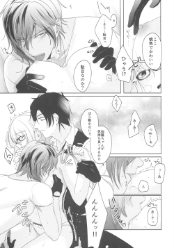 Page 11 of Shirotsumesou