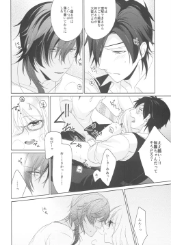 Page 14 of Shirotsumesou