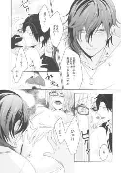 Page 15 of Shirotsumesou