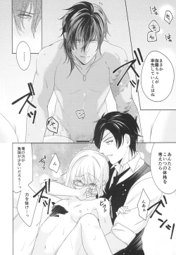 Page 20 of Shirotsumesou