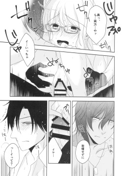 Page 33 of Shirotsumesou