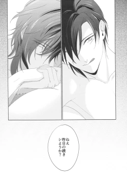 Page 42 of Shirotsumesou