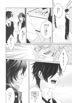 Page 4 of Shirotsumesou