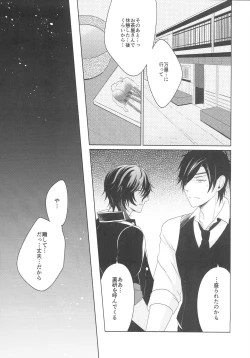 Page 5 of Shirotsumesou