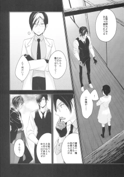 Page 6 of Shirotsumesou