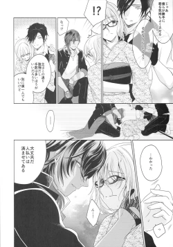 Page 8 of Shirotsumesou