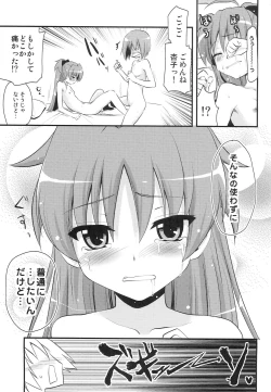 Page 10 of Sakura Kyouko Loop O Shuume